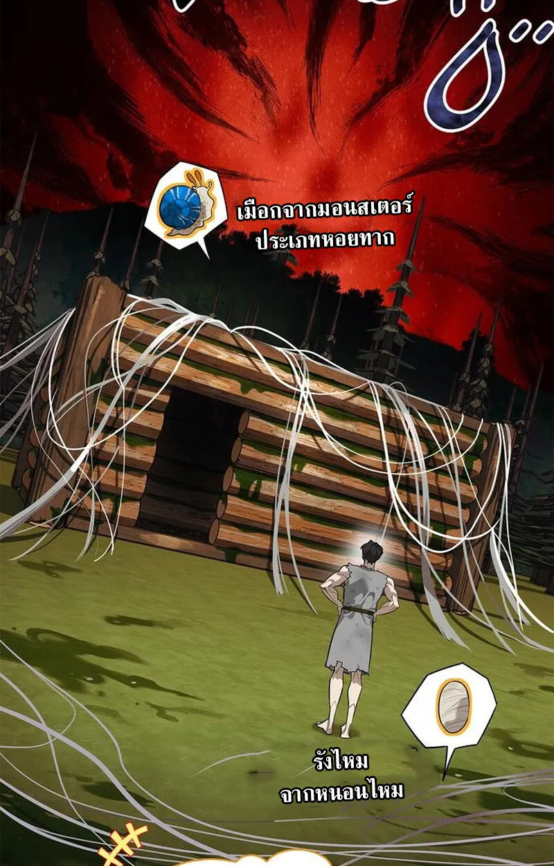 S-Class Hunter Heals with Monsters ตอนที่ 3 หน้า 40