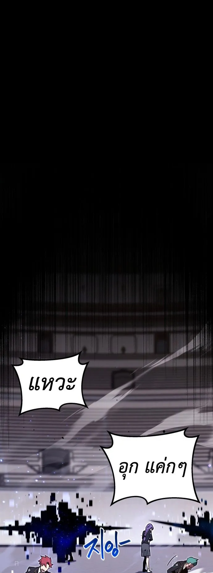 I Took Over The Academy With a Single Sashimi Knife ตอนที่ 2 หน้า 28