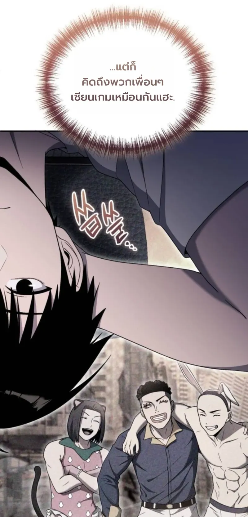 Apocalypse Veteran ตอนที่ 8 หน้า 14