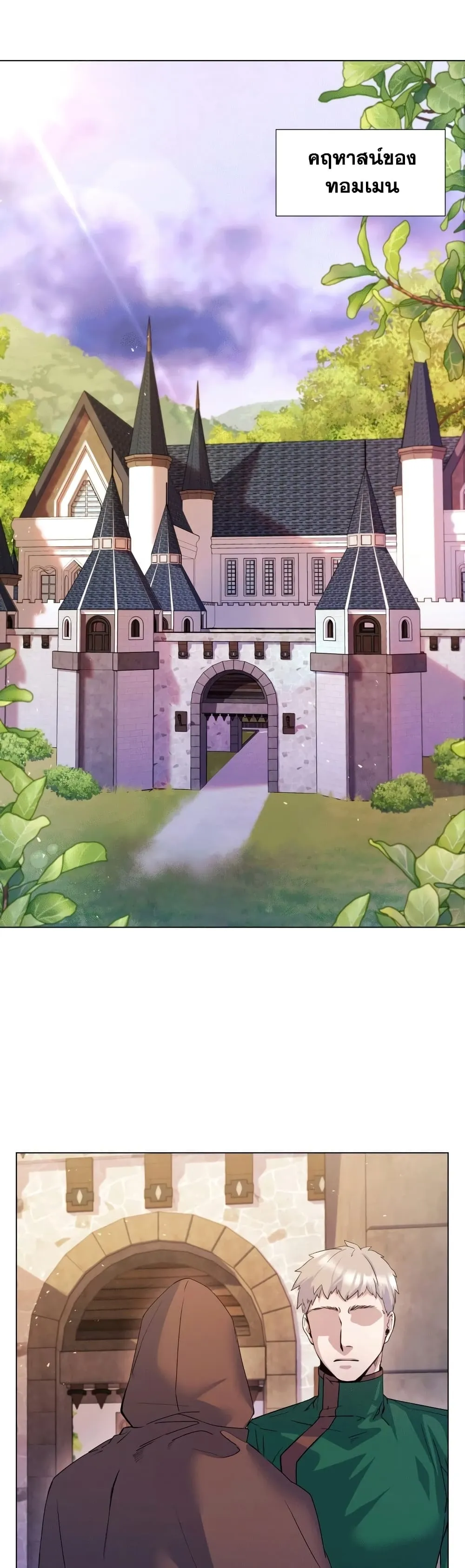 Overbearing Tyrant ตอนที่ 5 หน้า 31