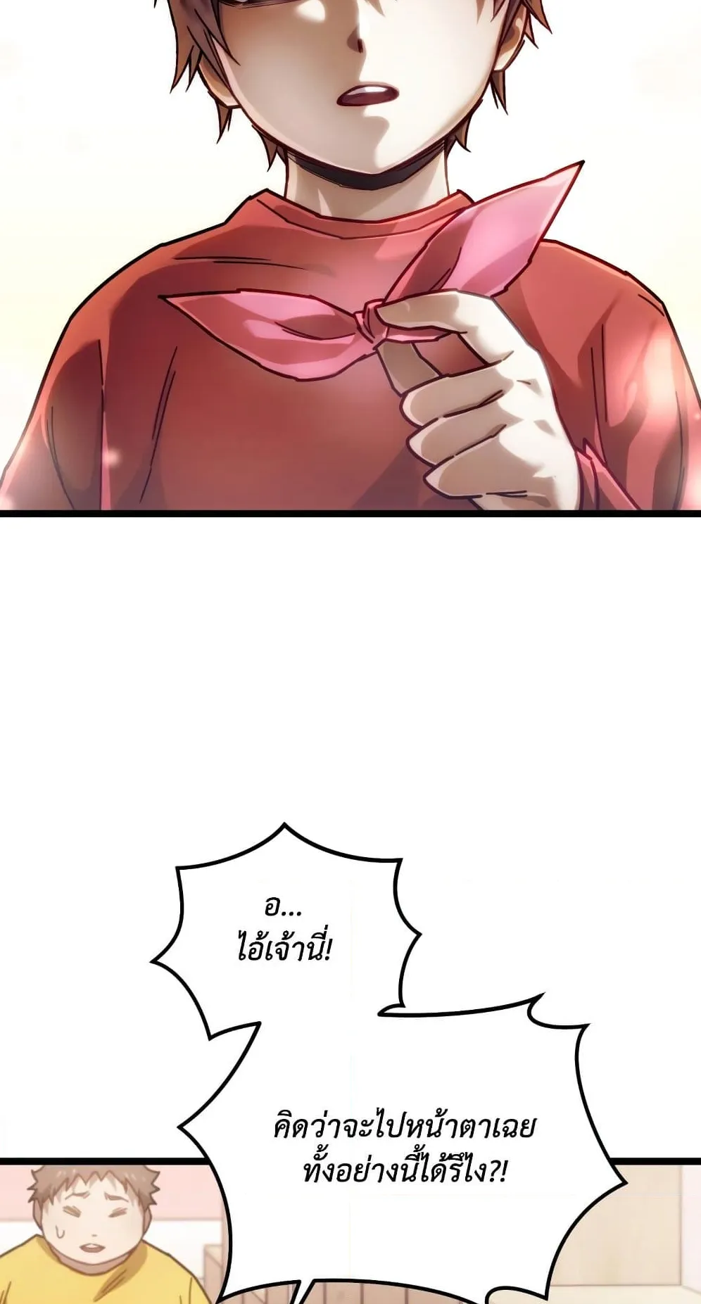 Relife Player ตอนที่ 4 หน้า 47