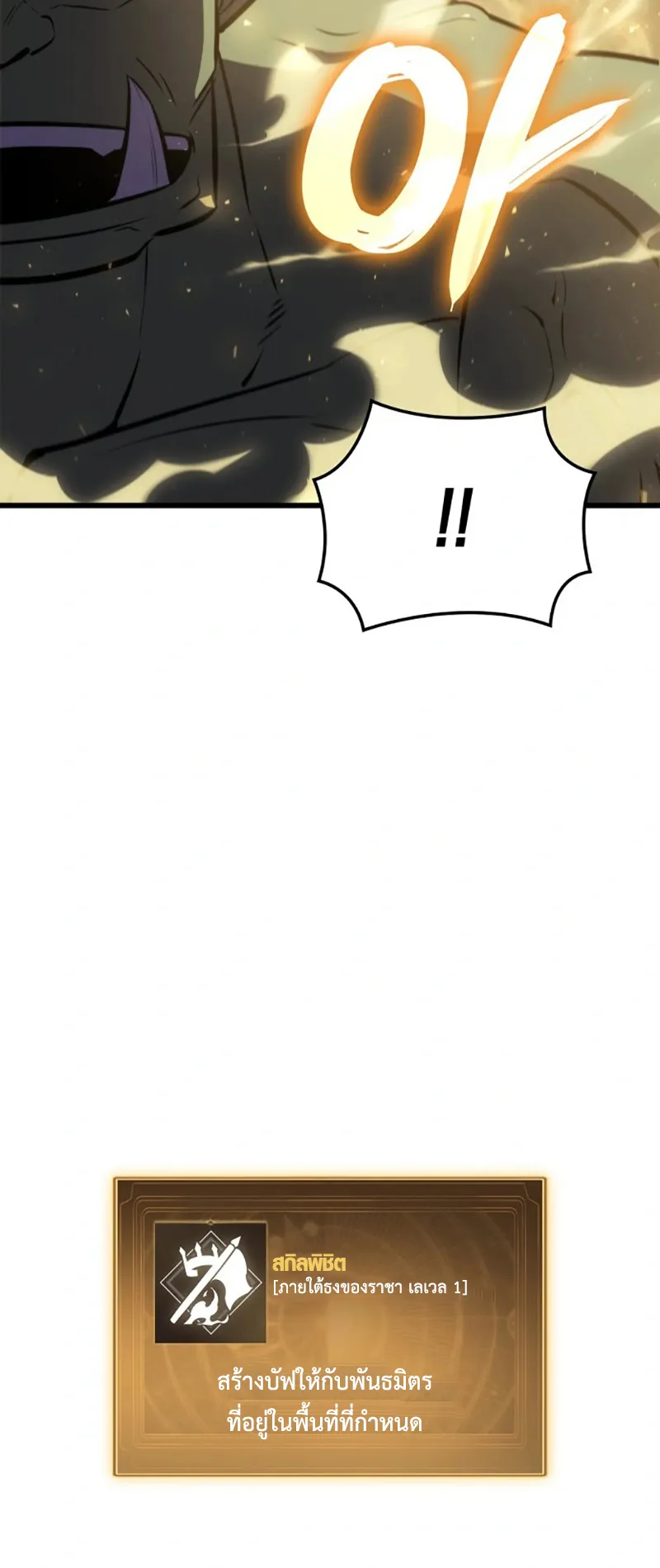 Breakers ตอนที่ 2 หน้า 37