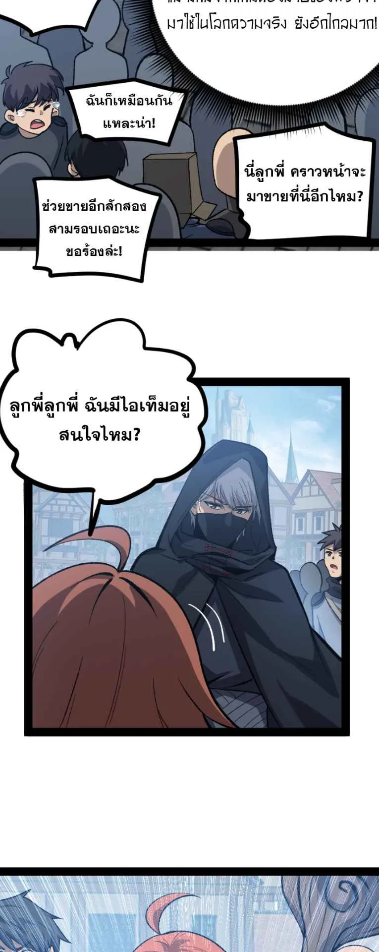 God-level Assassin, I Am the Shadow ตอนที่ 7 หน้า 13