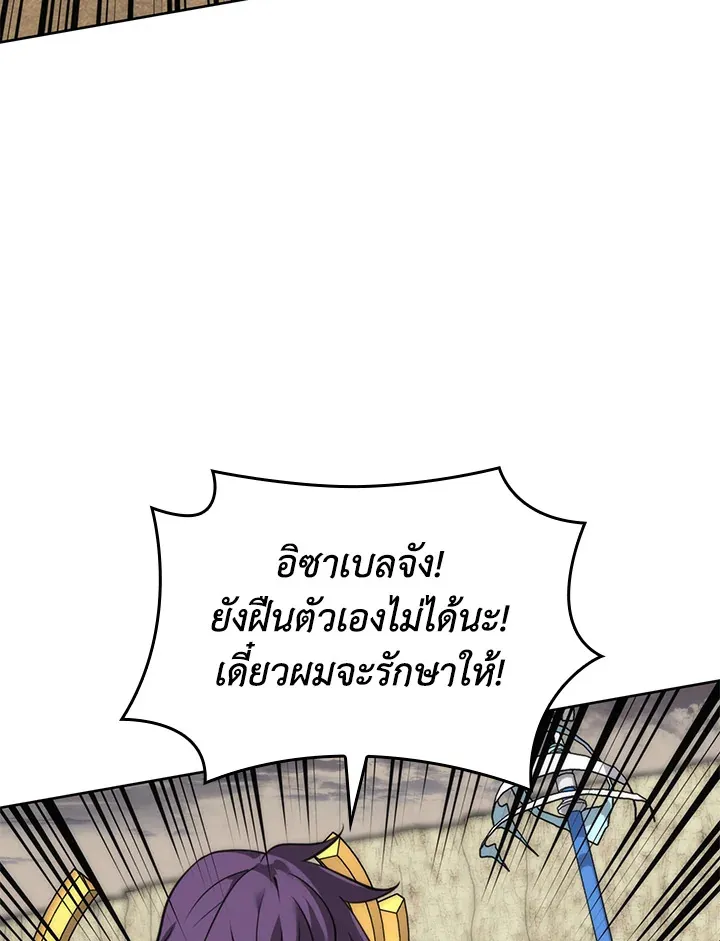 Overgeared ตอนที่ 277 หน้า 4