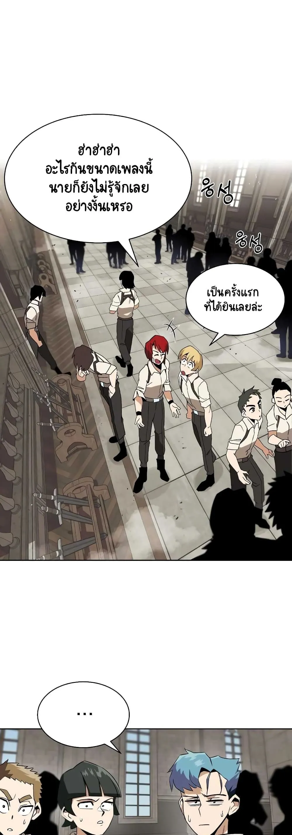 The Lazy Lord Masters the Sword ตอนที่ 9 หน้า 19
