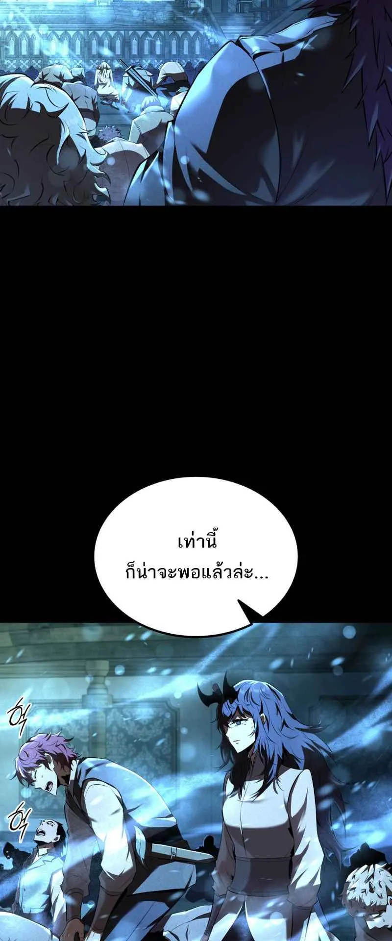 The Fox-Eyed Villain of the Demon Academy ตอนที่ 9 หน้า 62