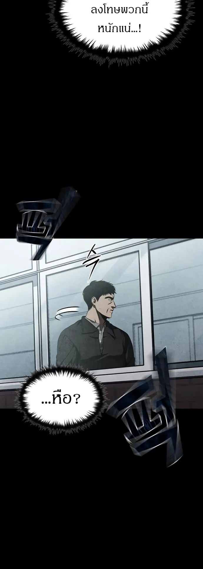 Devil Returns To School Days ตอนที่ 4 หน้า 15