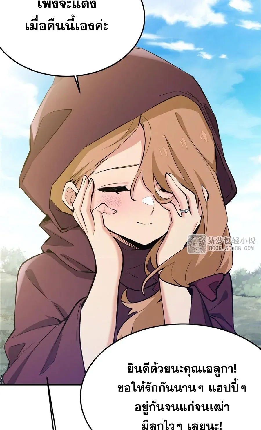 The Yellow-Haired Villain in Female Main Character’s Novel Wants Happiness ตอนที่ 26 หน้า 42