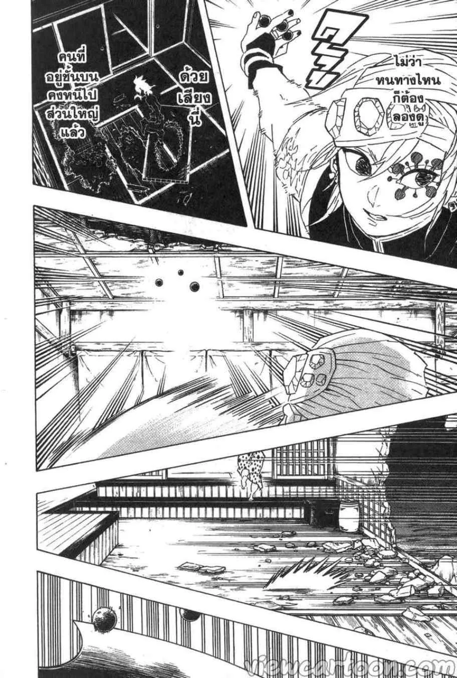 Kimetsu no yaiba ตอนที่ 86 หน้า 16
