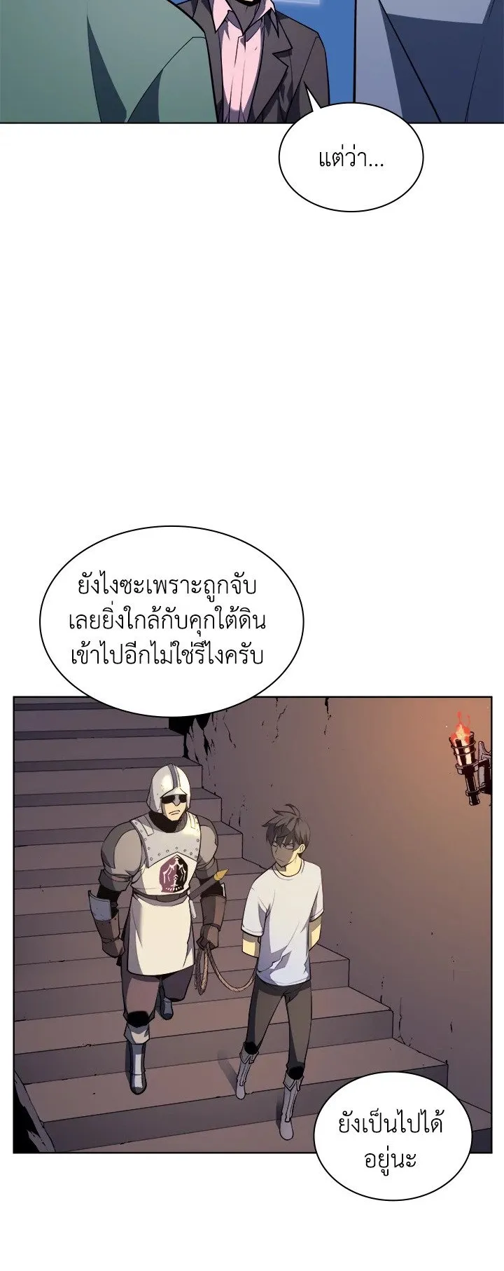 Overgeared ตอนที่ 24 หน้า 45