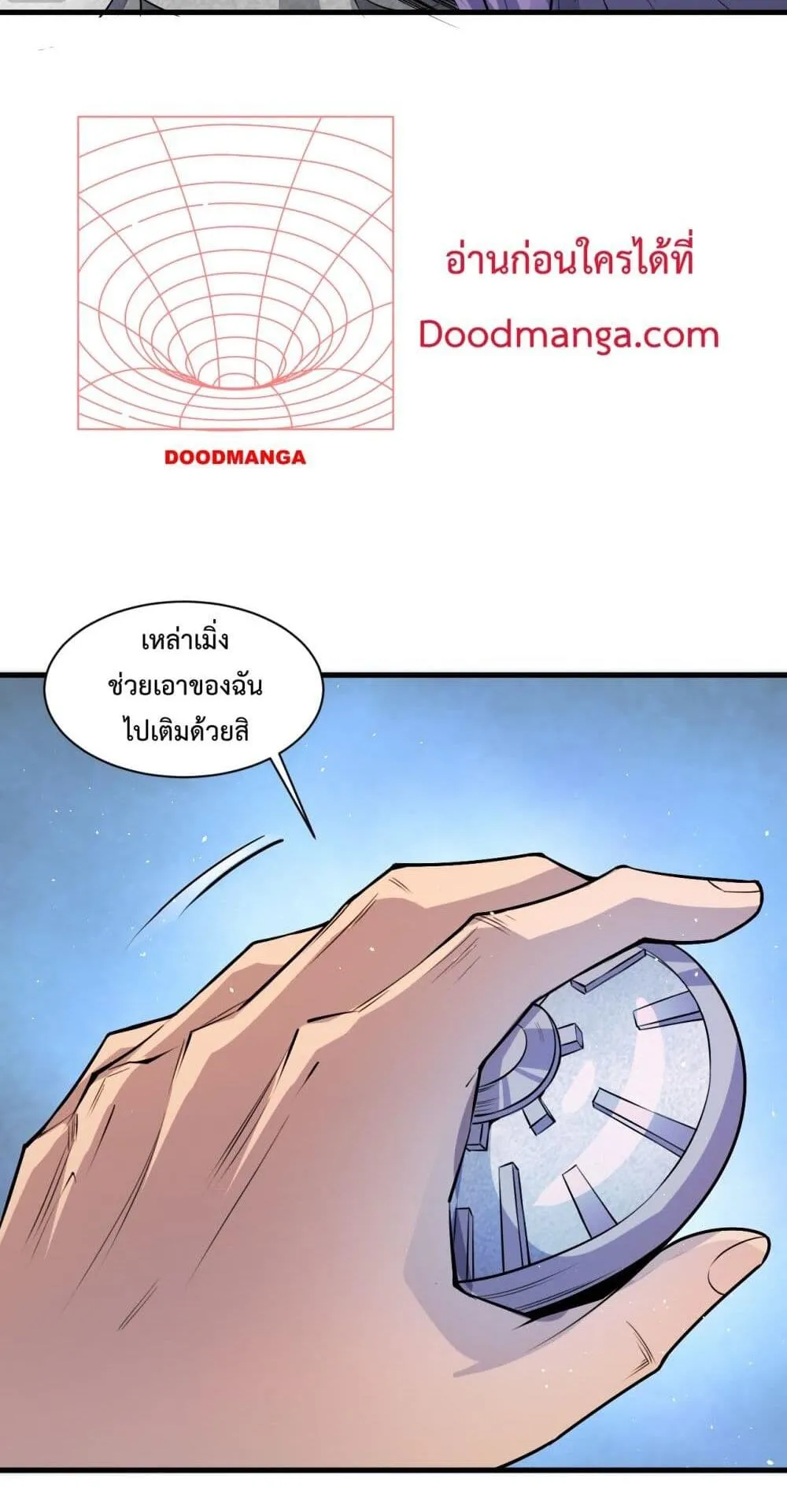 Disastrous Necromancer ตอนที่ 48 หน้า 53