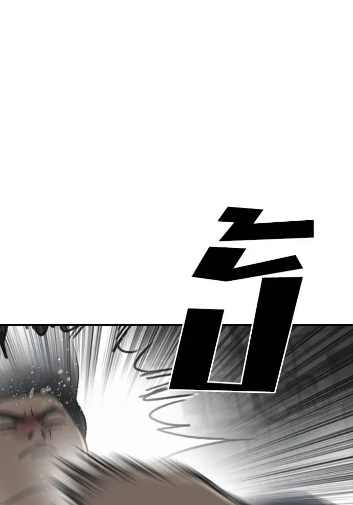 Loser Life 2 ตอนที่ 51 หน้า 62