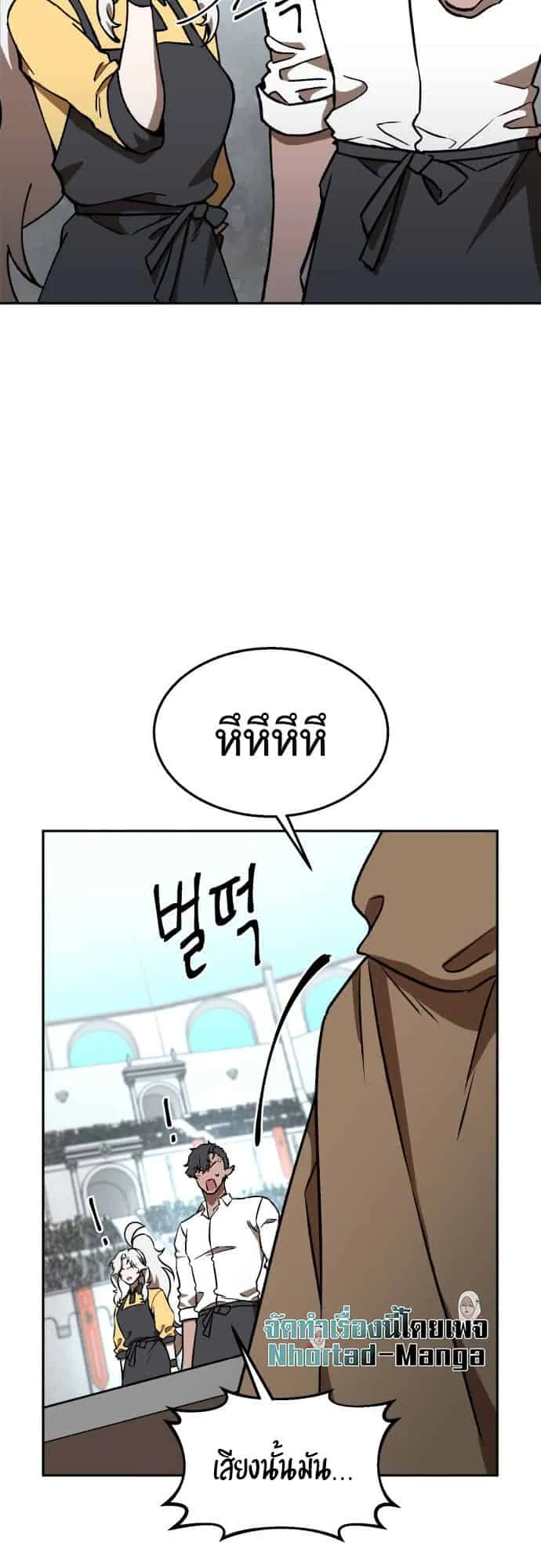 Charge! Yongma Chicken ตอนที่ 2 หน้า 72
