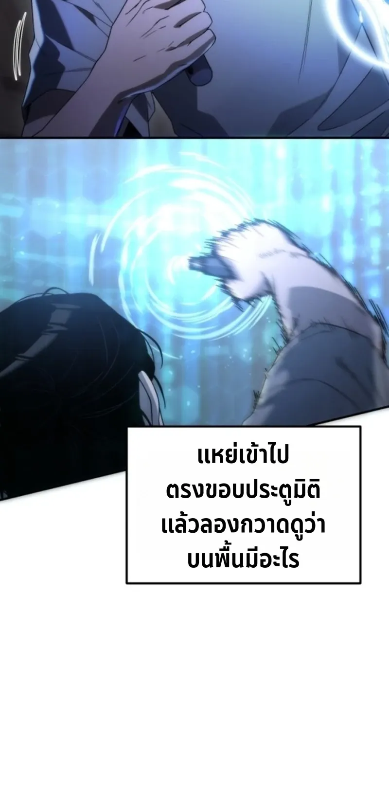 Apocalypse Veteran ตอนที่ 2 หน้า 6