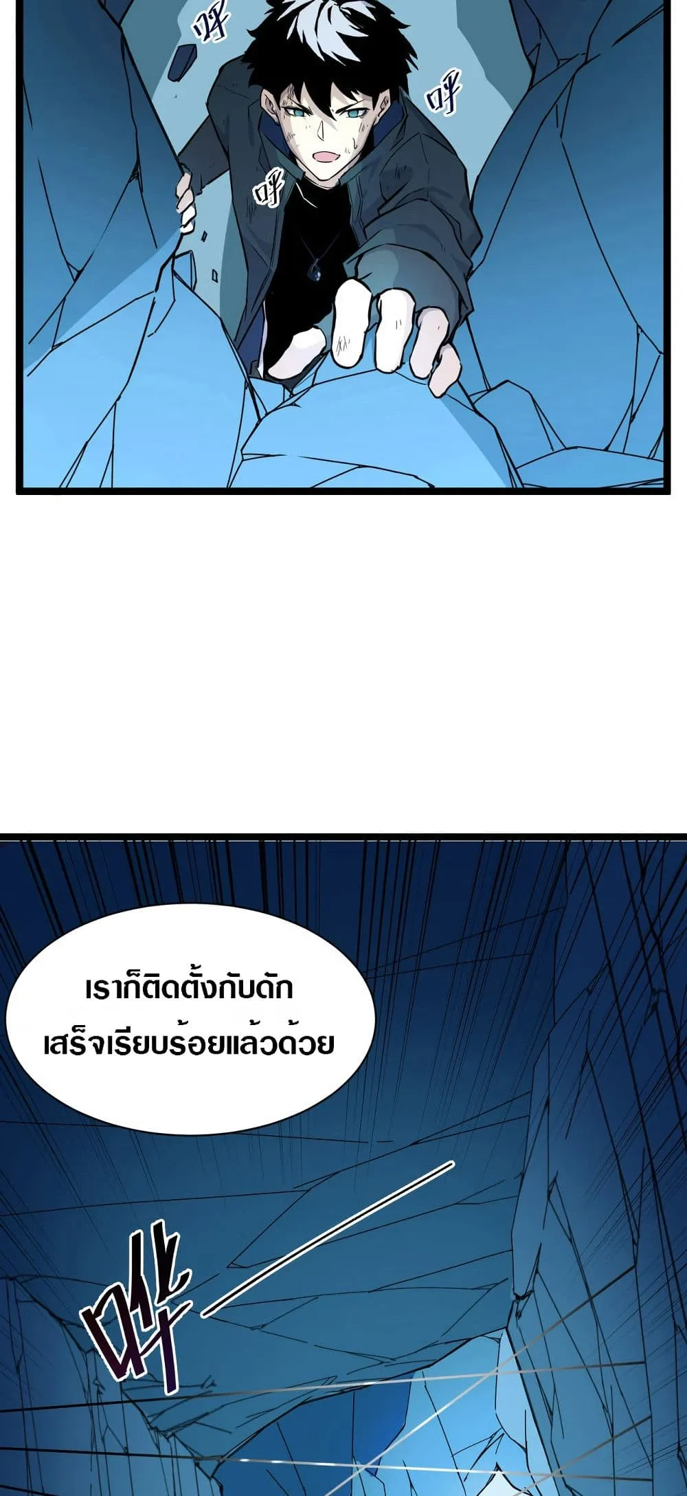 Rise From The Rubble ตอนที่ 6 หน้า 27