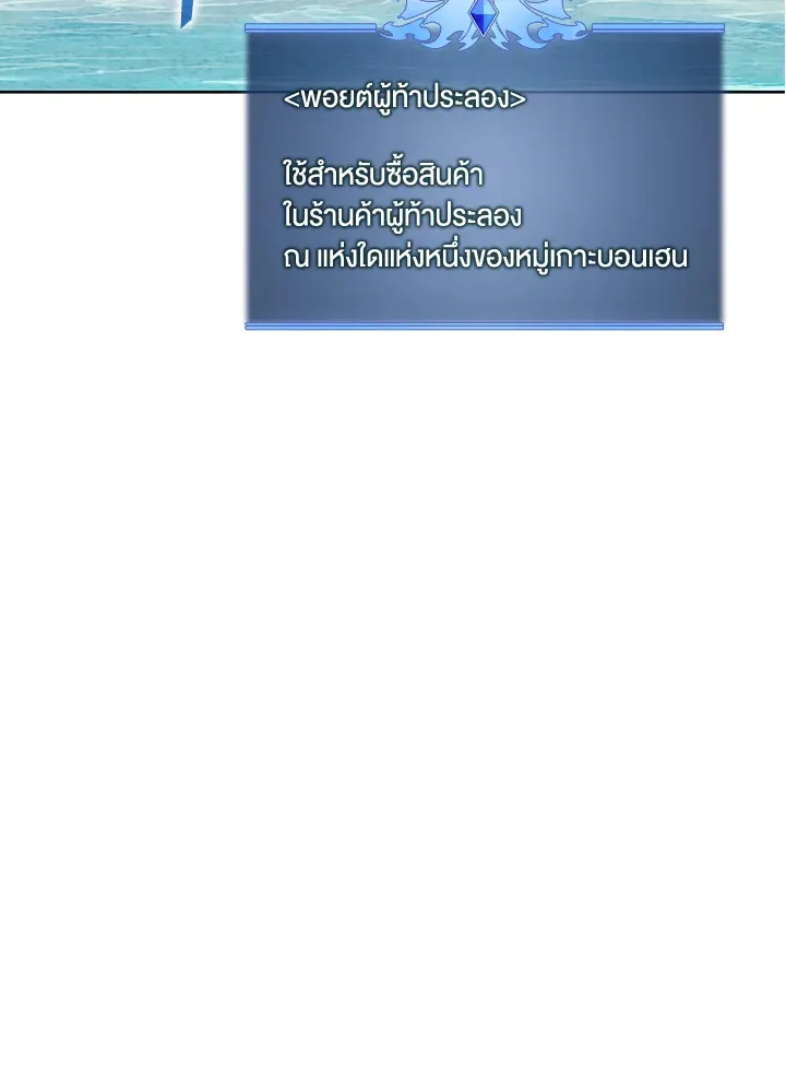 Overgeared ตอนที่ 185 หน้า 96