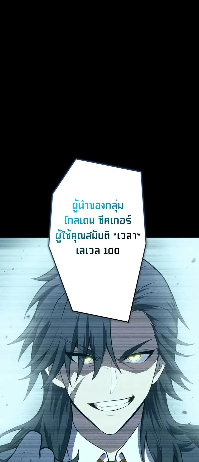 The Hero Starts Over at the Academy ตอนที่ 2 หน้า 47