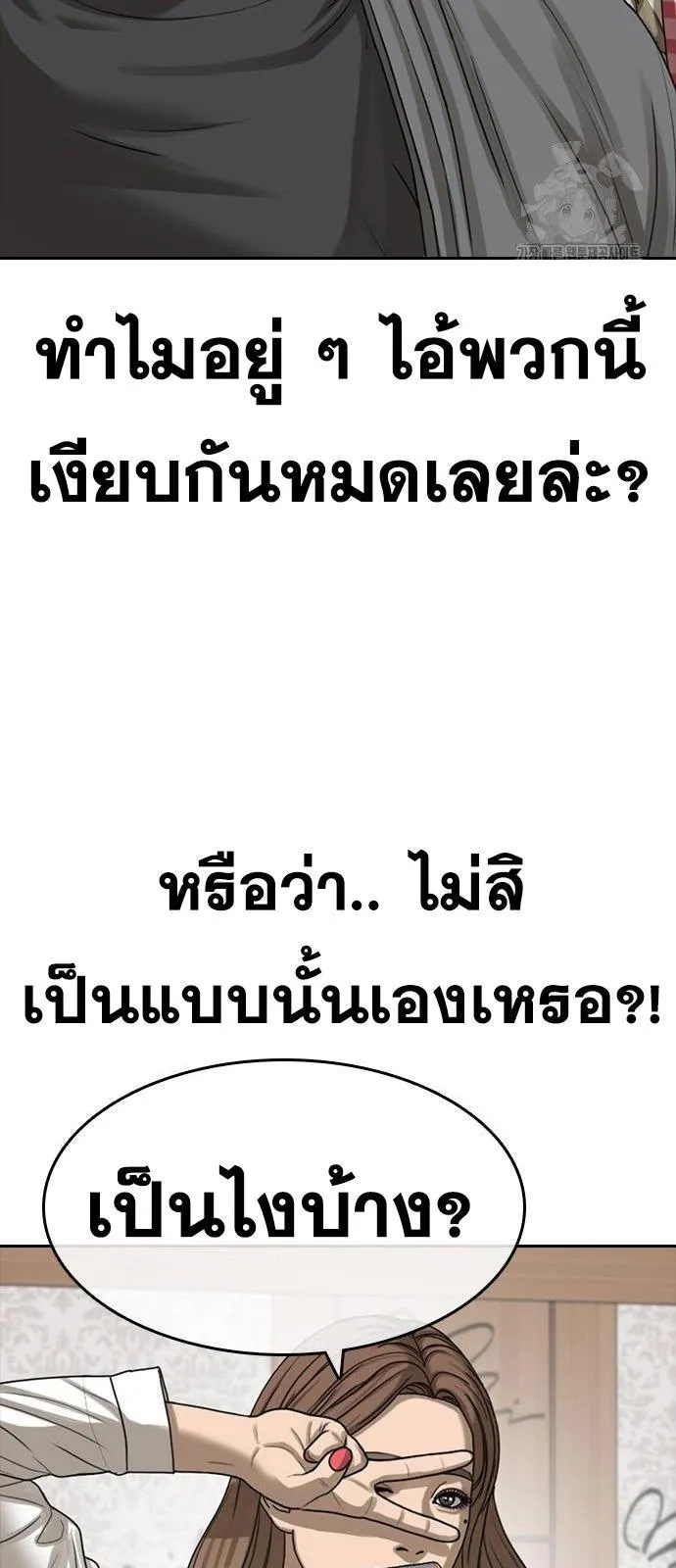 Loser Life 2 ตอนที่ 37 หน้า 65