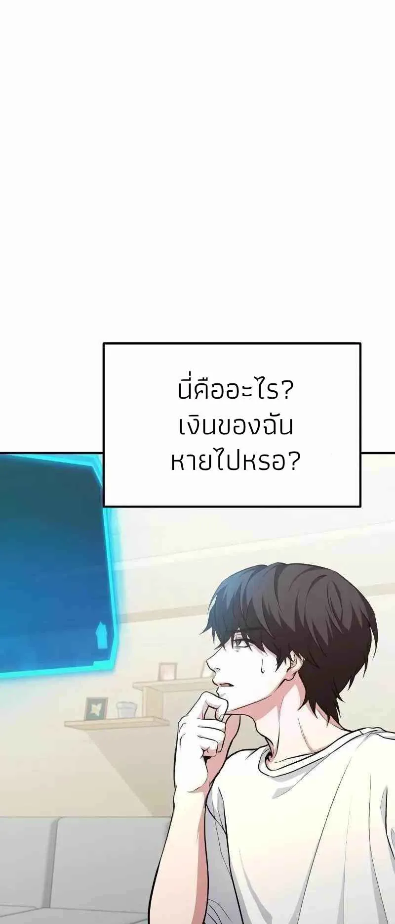 Absolute Person in Every Corner ตอนที่ 3 หน้า 5