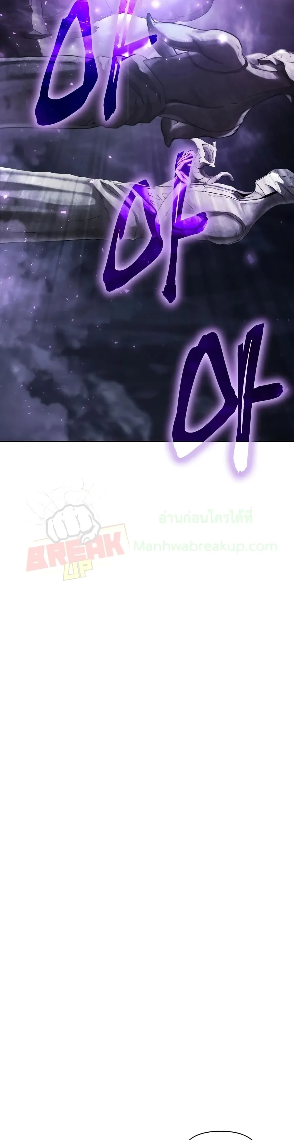 Player Who Returned 10,000 Years Later ตอนที่ 3 หน้า 24