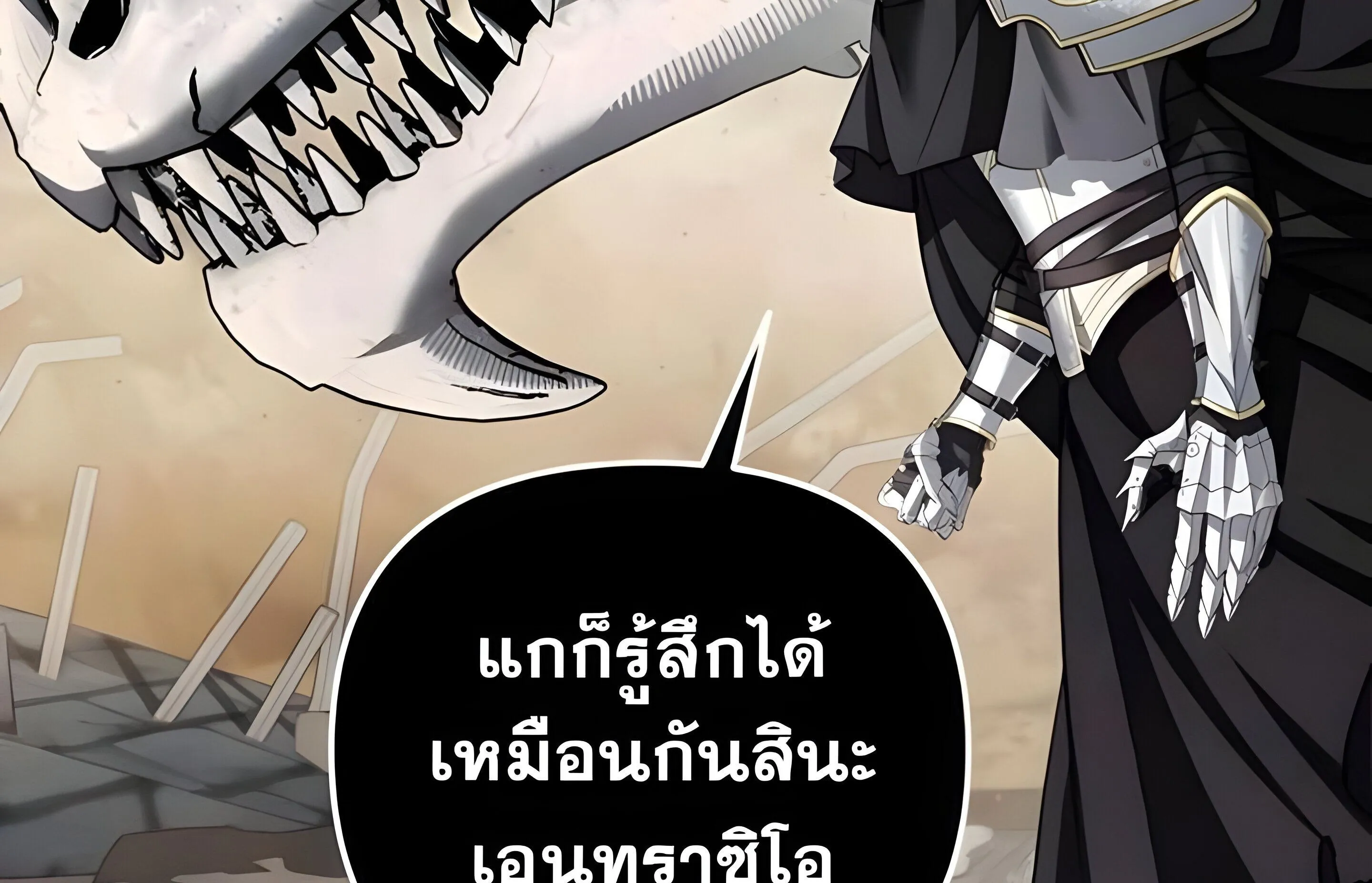 Sovereign of the Infinite Clones ตอนที่ 48 หน้า 125
