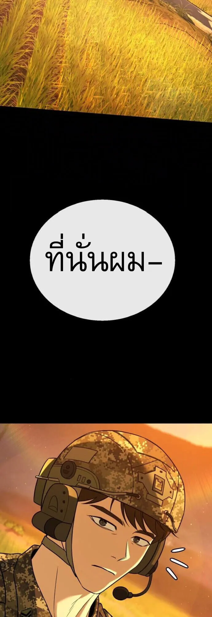 Zombie Papa ตอนที่ 14 หน้า 62