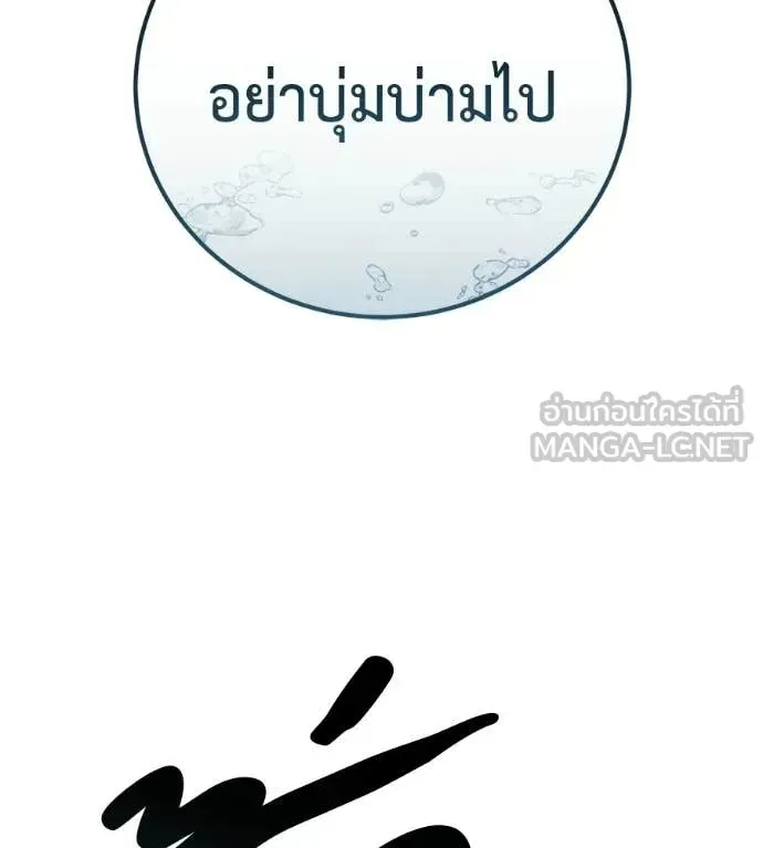 Red Shirt ตอนที่ 30 หน้า 123