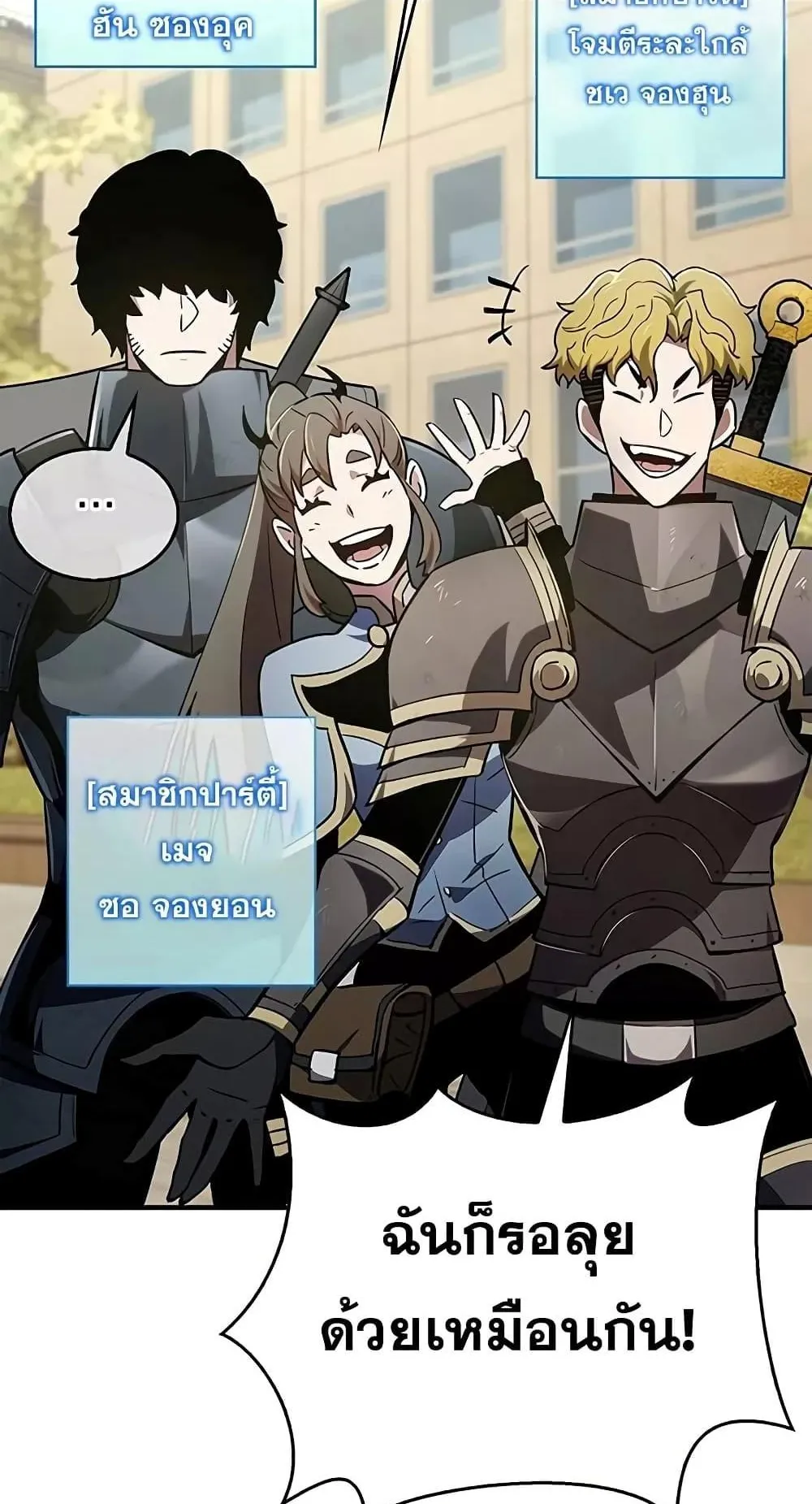 The Player Hides His Past ตอนที่ 2 หน้า 41