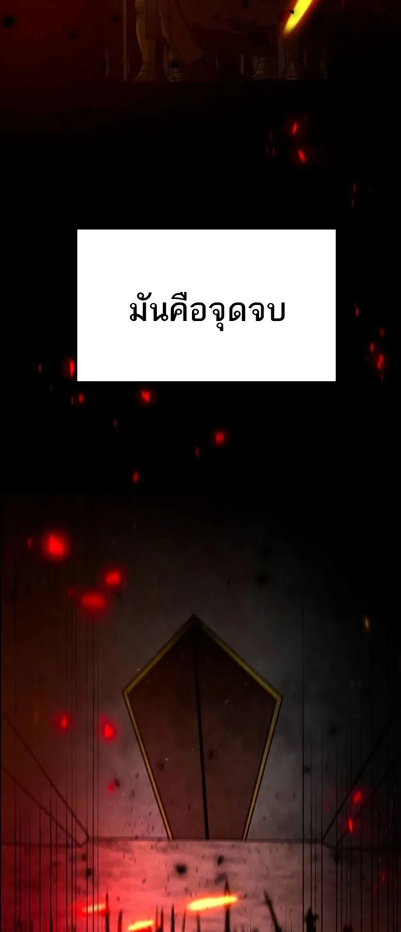 Defense Breaker ตอนที่ 1 หน้า 171