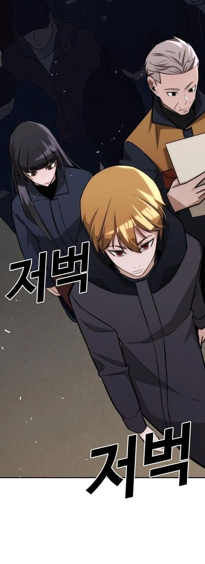 The Regressor Only Protects Me ตอนที่ 20 หน้า 45