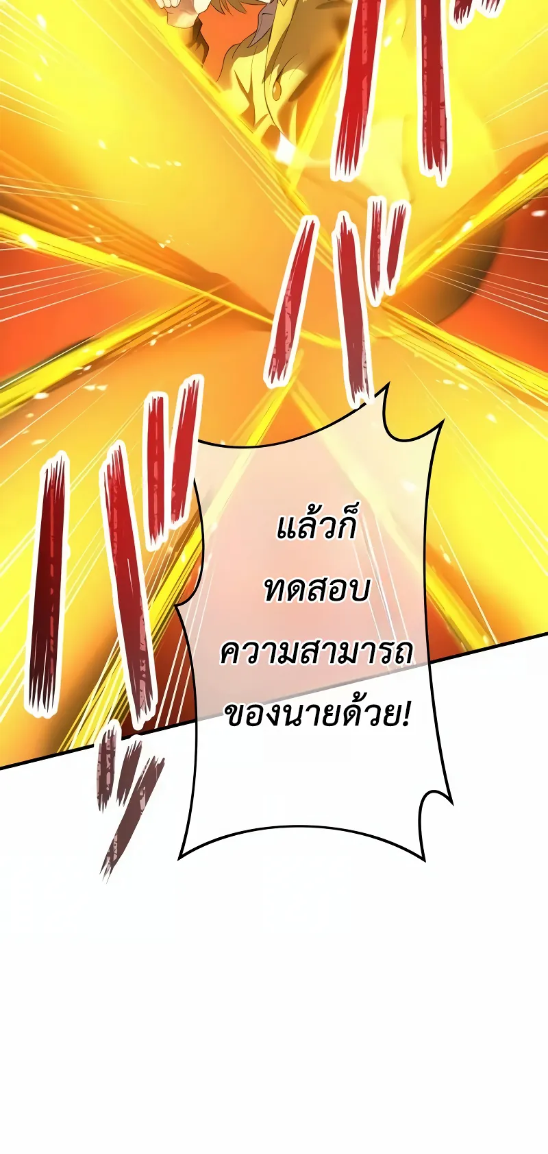 I am the strongest awakeners, recognized by all of the world‘s cheat masters ตอนที่ 9 หน้า 28
