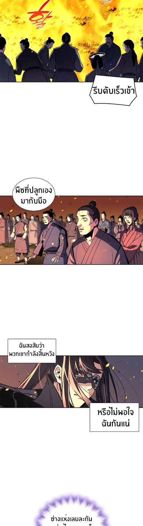 I Reincarnated As The Crazed Heir ตอนที่ 14 หน้า 46