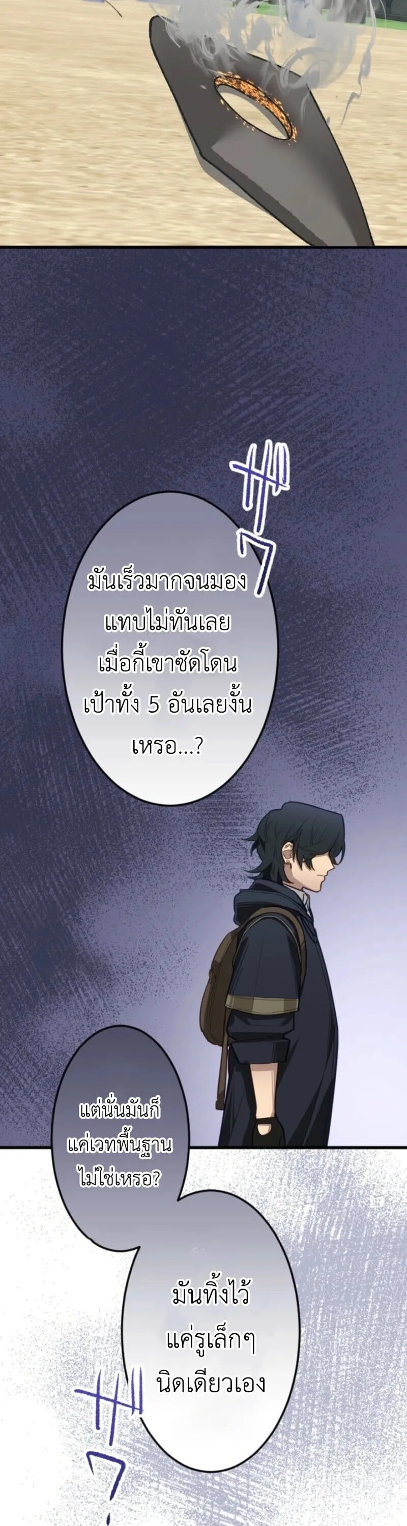 The Magic Theory of the Regressed Sword Saint ตอนที่ 9 หน้า 23
