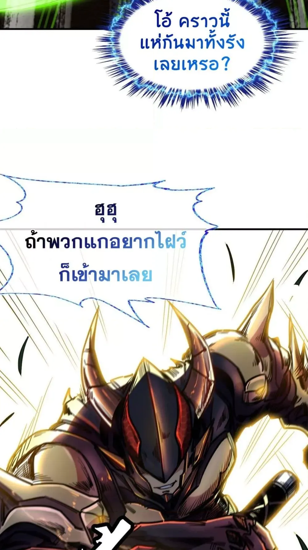 Super Gene ตอนที่ 3 หน้า 26