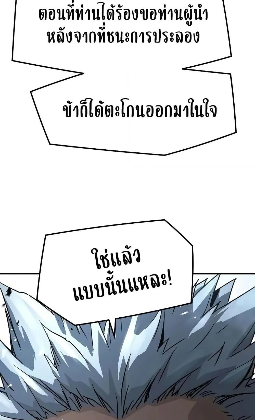 Absolute Regression ตอนที่ 27 หน้า 12