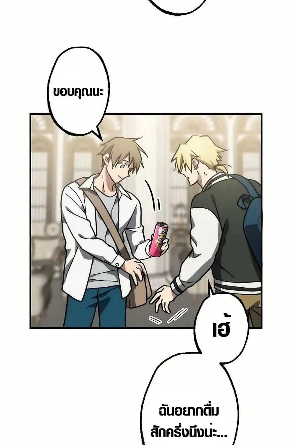 Aristocrat’s Revenge ตอนที่ 1 หน้า 148