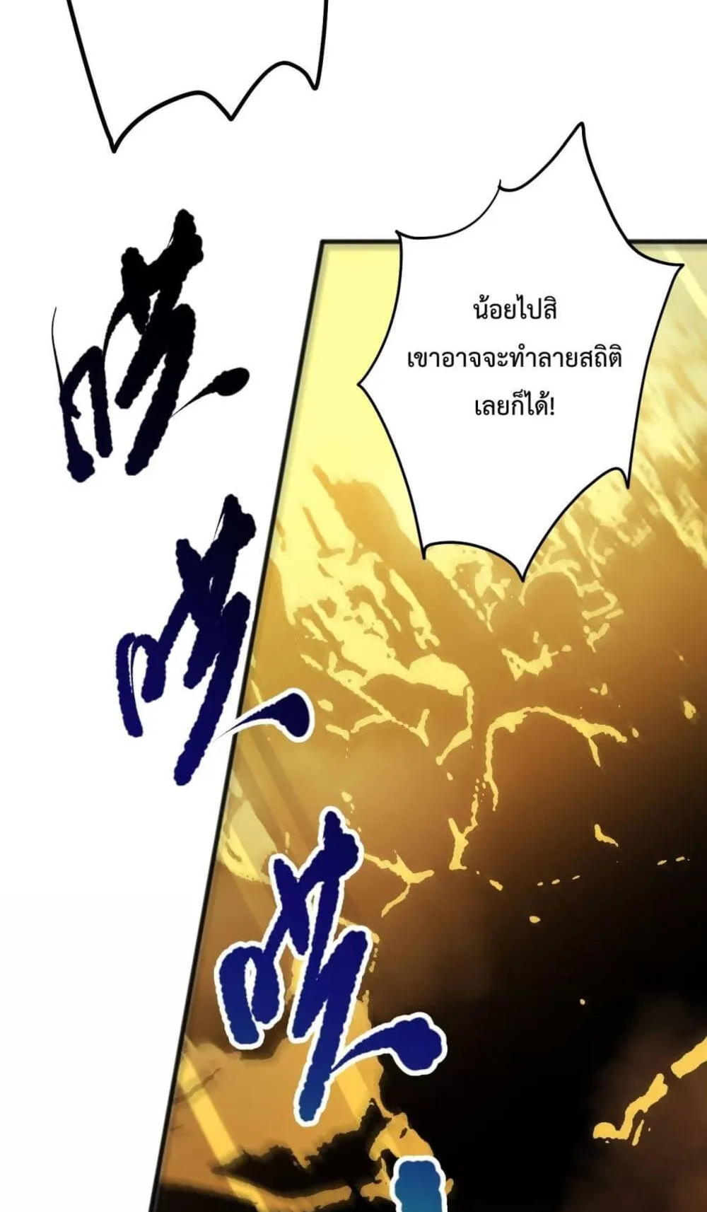 Disastrous Necromancer ตอนที่ 80 หน้า 62