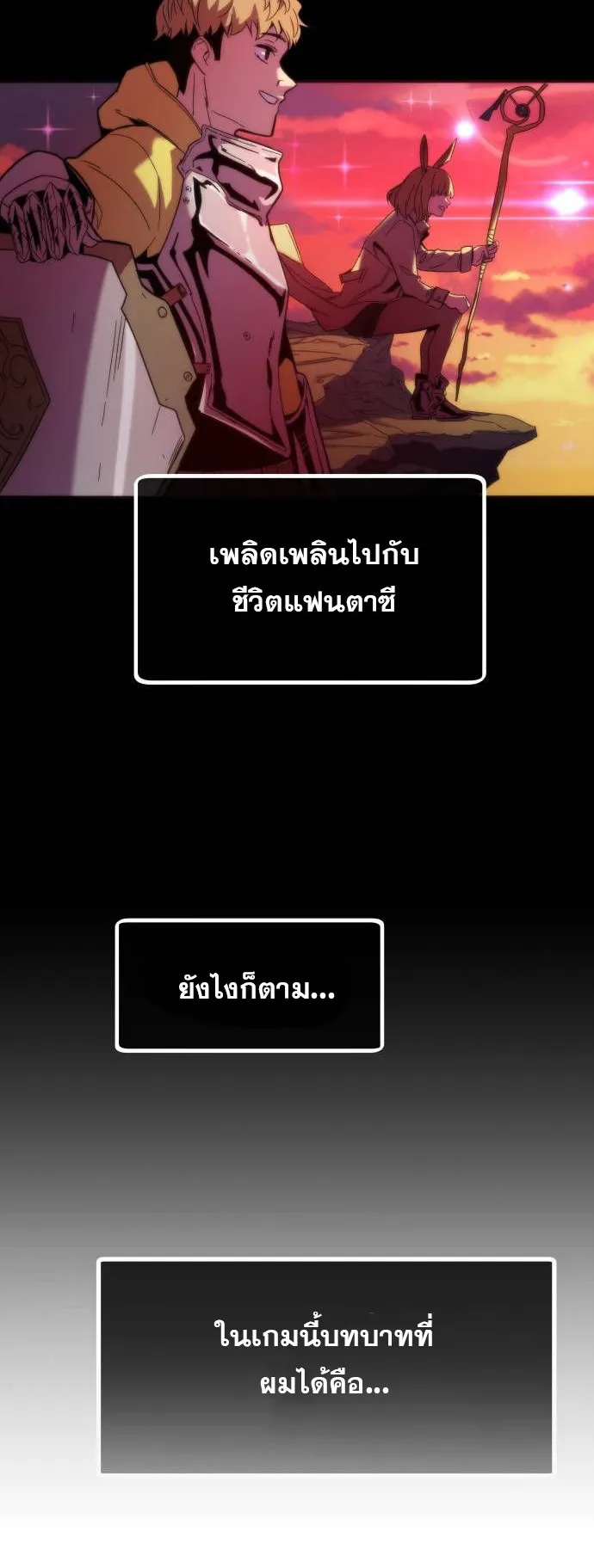 Ultra Alter ตอนที่ 1 หน้า 27
