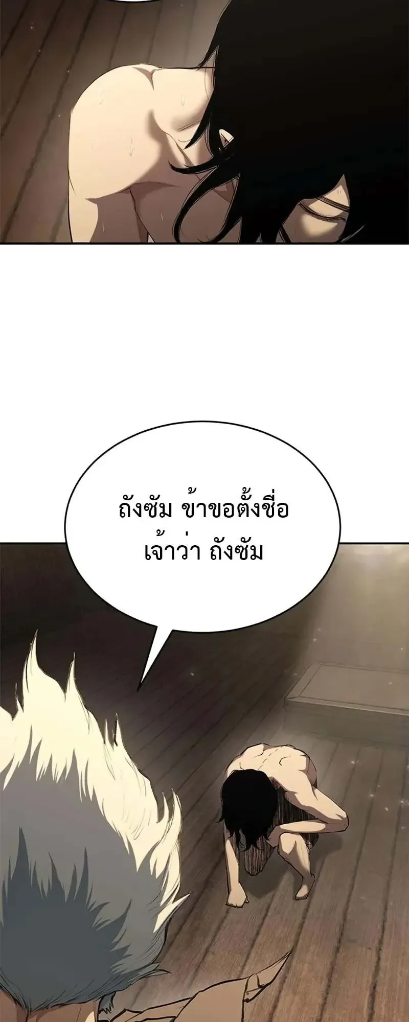 Murim Psychopath ตอนที่ 14 หน้า 62