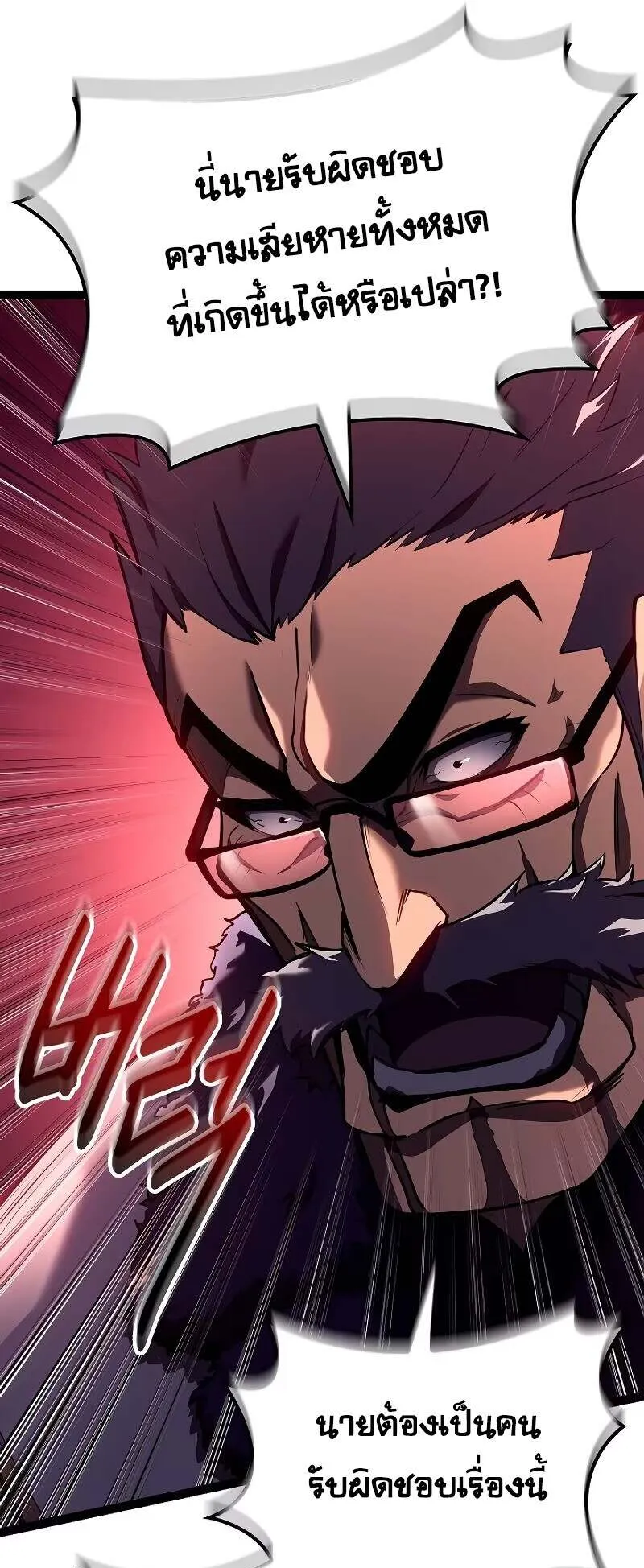 Regressing as the Reincarnated Bastard of the Sword Clan ตอนที่ 11 หน้า 37