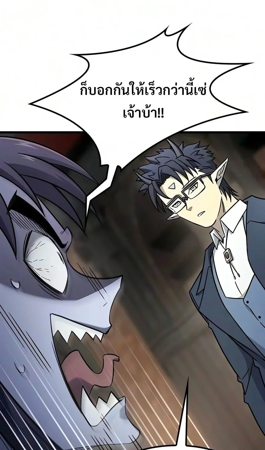 What a Bountiful Harvest, Demon Lord! ตอนที่ 79 หน้า 11
