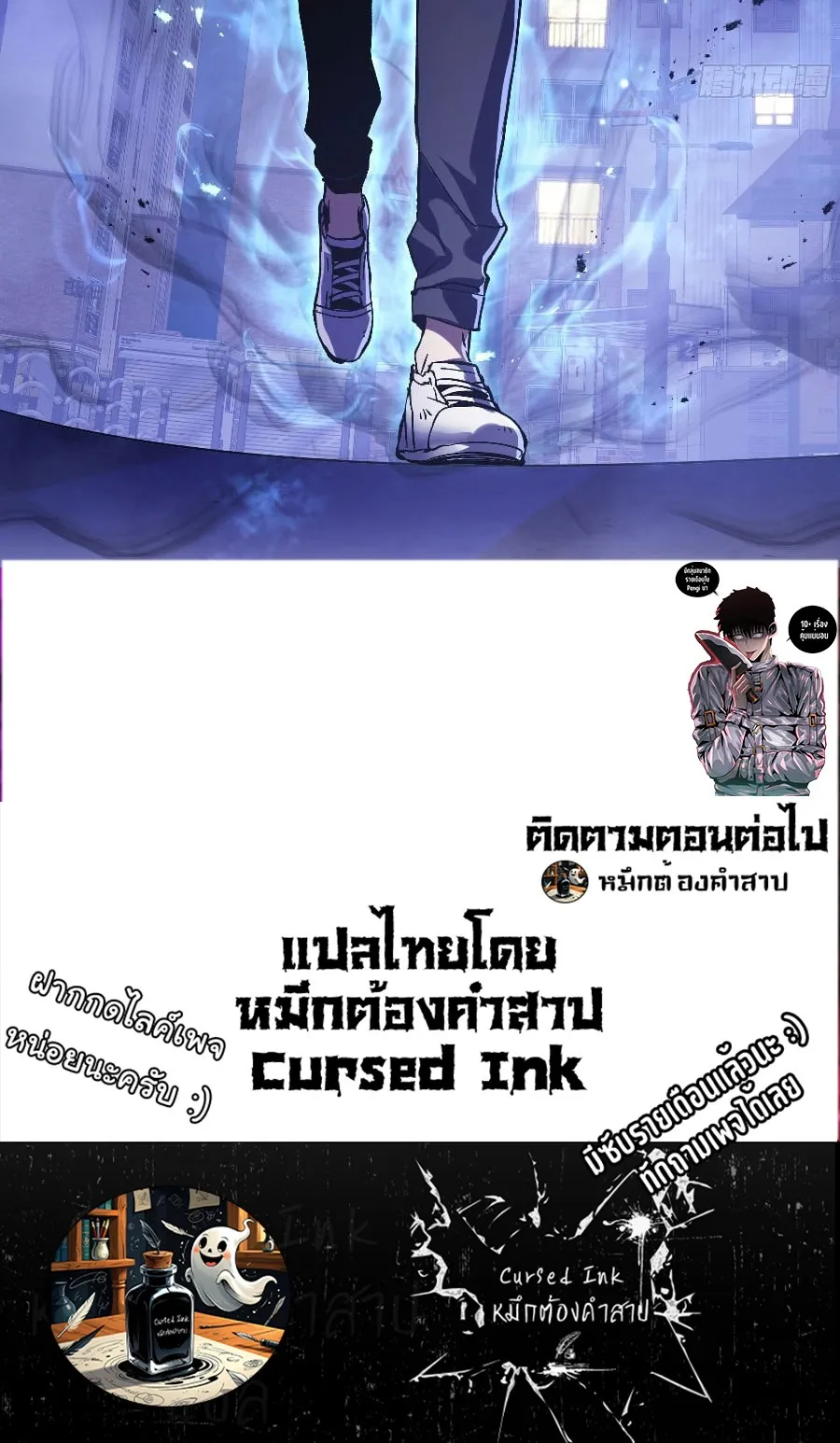 I Owe Billions in Debt, So I Was Forced to Work for an Evil God ตอนที่ 2 หน้า 48