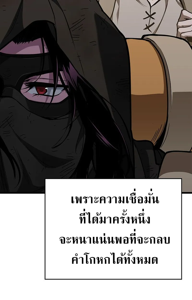 Crimson Reset ตอนที่ 4 หน้า 73
