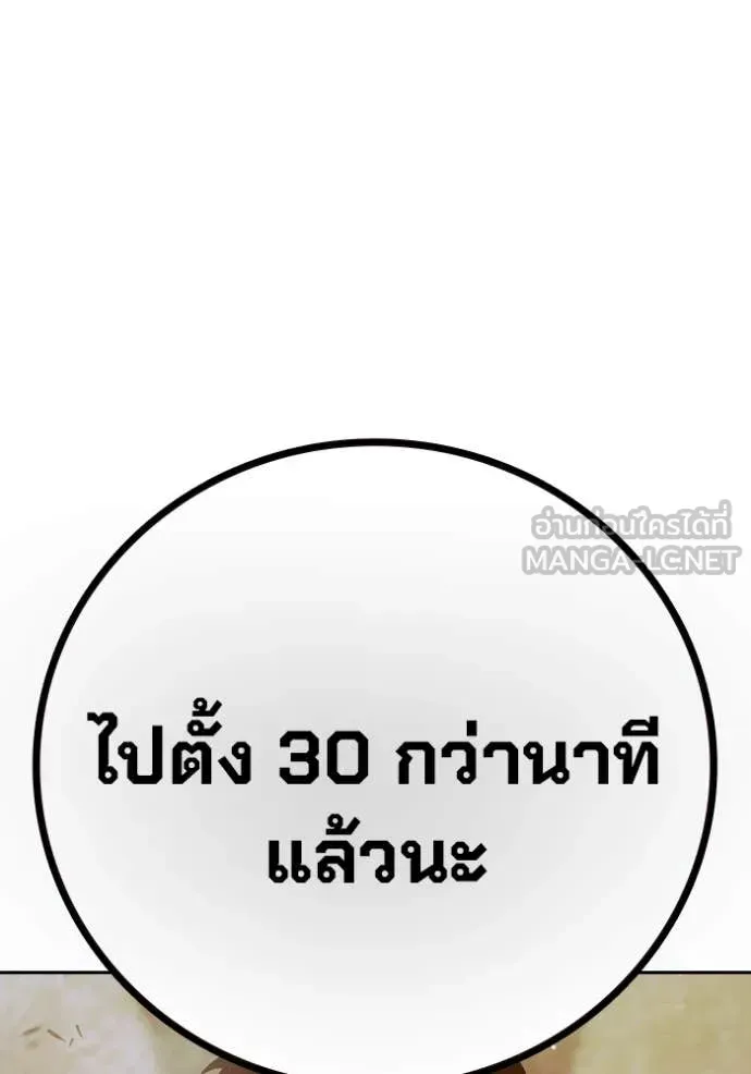 Juvenile Prison ตอนที่ 59 หน้า 198