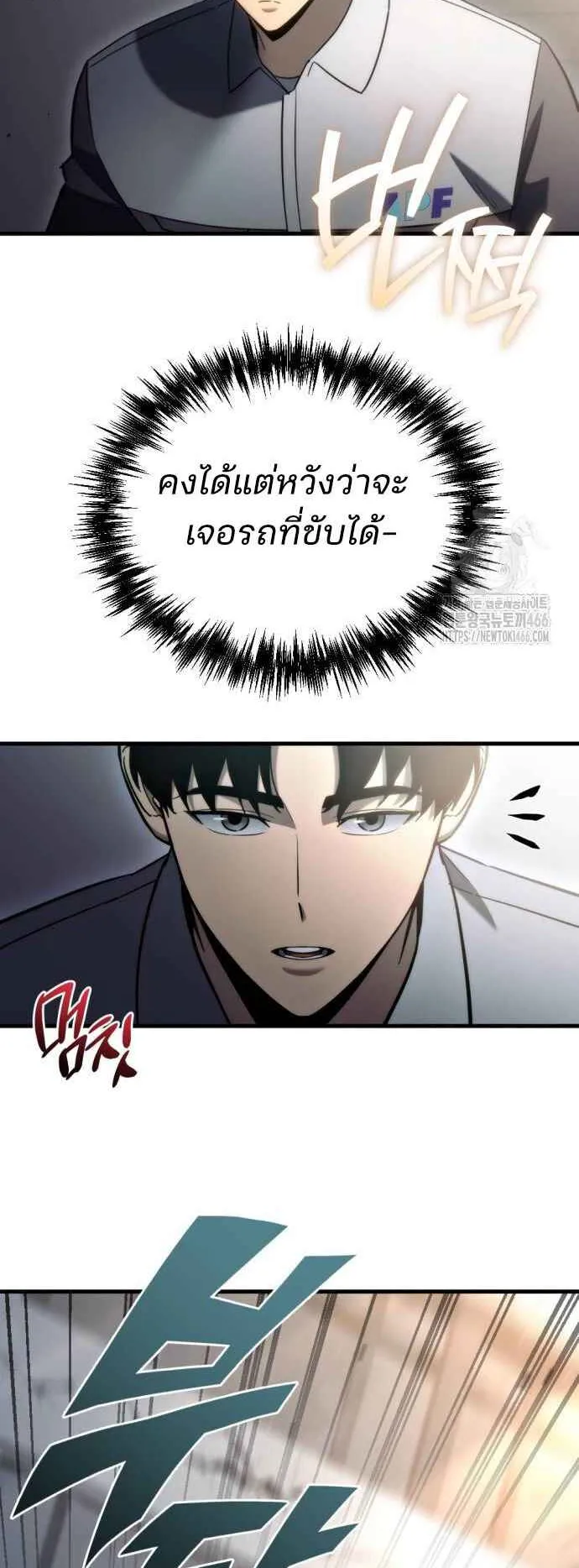 Hiding the logistics center in Apocalypse ตอนที่ 25 หน้า 10