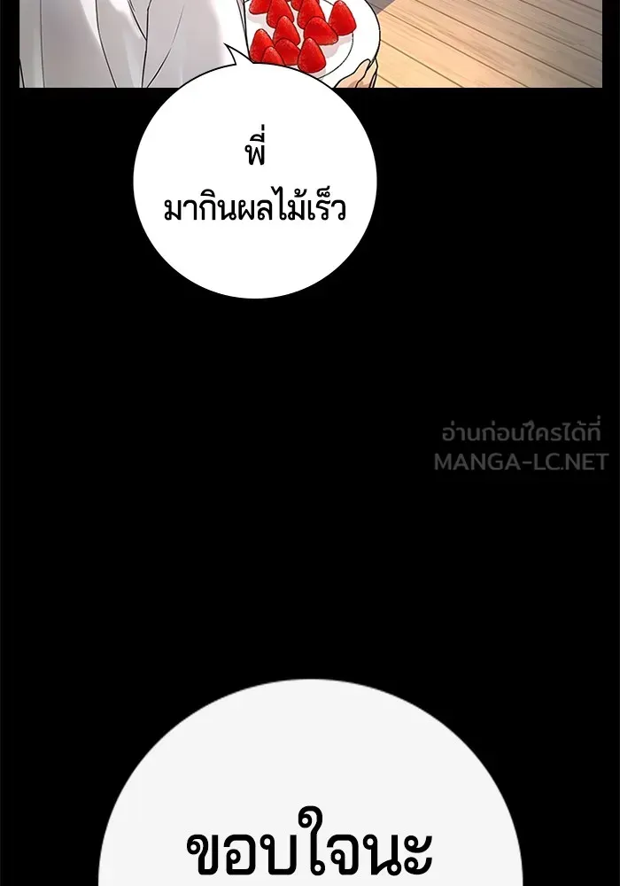 Gu Sera ตอนที่ 1 หน้า 138