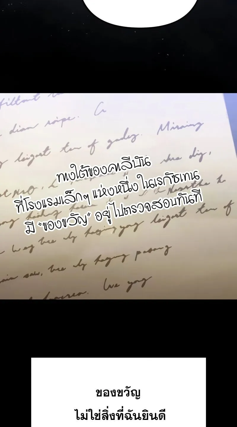 Raising Villains the Right Way ตอนที่ 9 หน้า 114