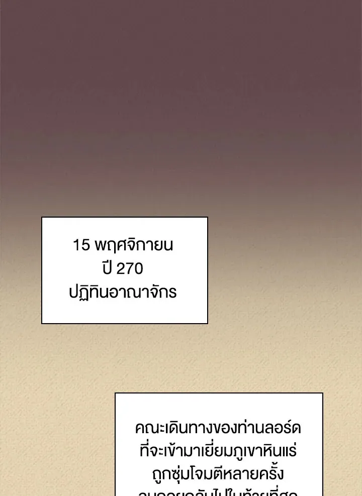 Overgeared ตอนที่ 123 หน้า 45