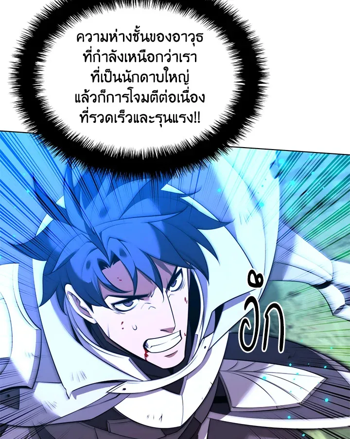 Overgeared ตอนที่ 196 หน้า 136