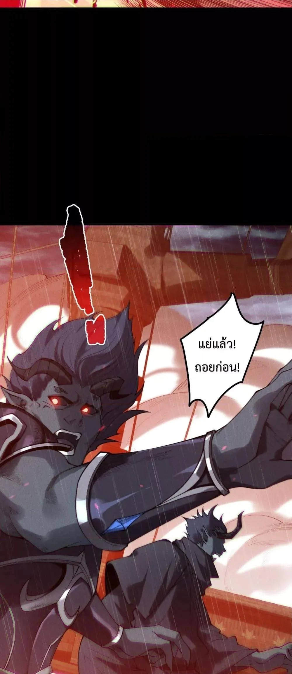 Disastrous Necromancer ตอนที่ 219 หน้า 6